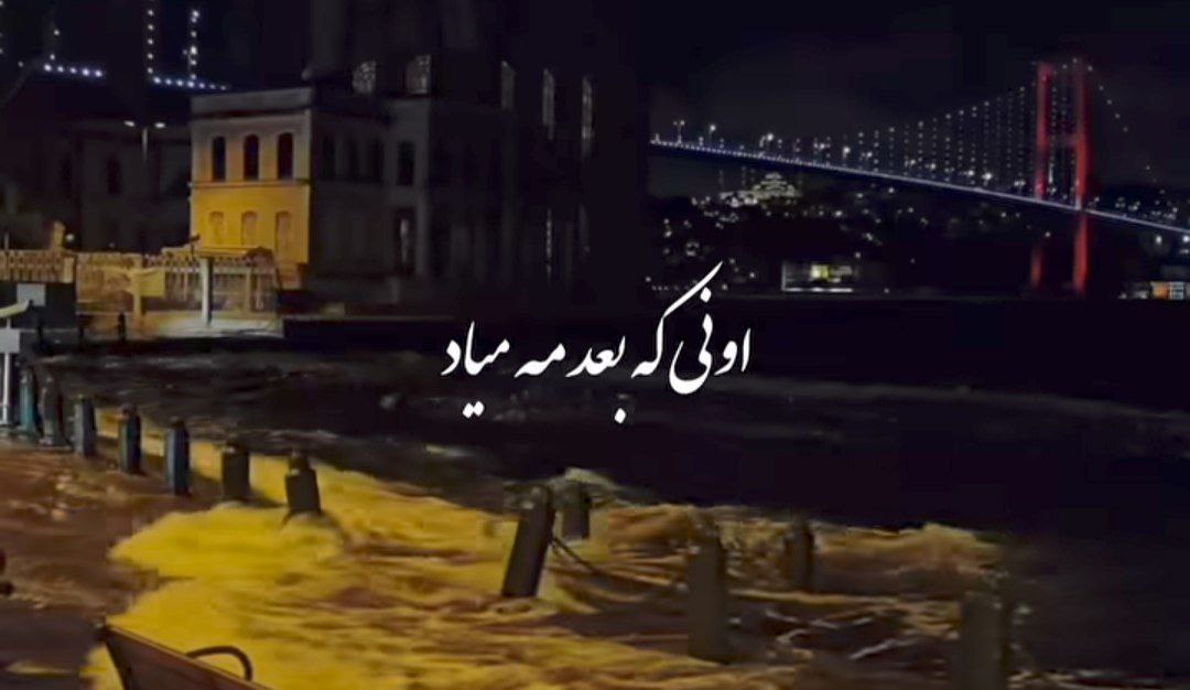 اونی که بعد من میاد عین ما عاشق نمیشه فرهاد جهانگیری